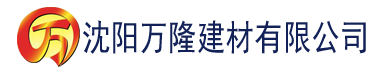 沈阳久久国内精品自在自线400部建材有限公司_沈阳轻质石膏厂家抹灰_沈阳石膏自流平生产厂家_沈阳砌筑砂浆厂家